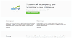 Desktop Screenshot of growthup.com